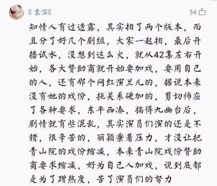 楚乔传 结局或将草草了事？网友们的评论炸开了锅，这到底是怎么一回事？