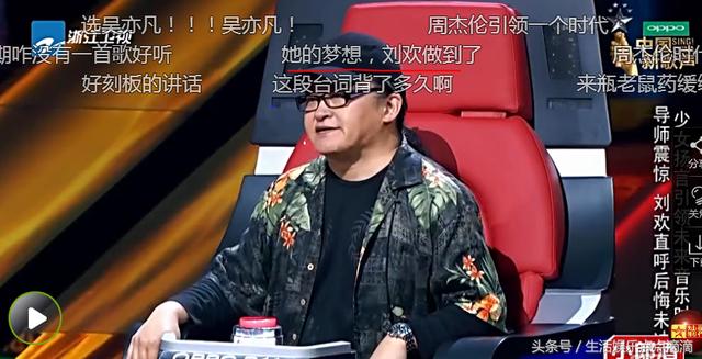 中国新歌声2：小女孩是李宇春，瞿颖的合体，称要引领一个音乐时代，只有刘欢鼓励她