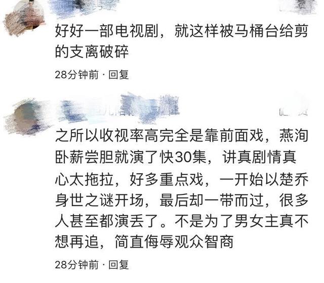 楚乔传 结局将出现惊天逆转？燕洵喊话宇文玥杀他不需用刀，此时大家最关心的事情你知道嘛？