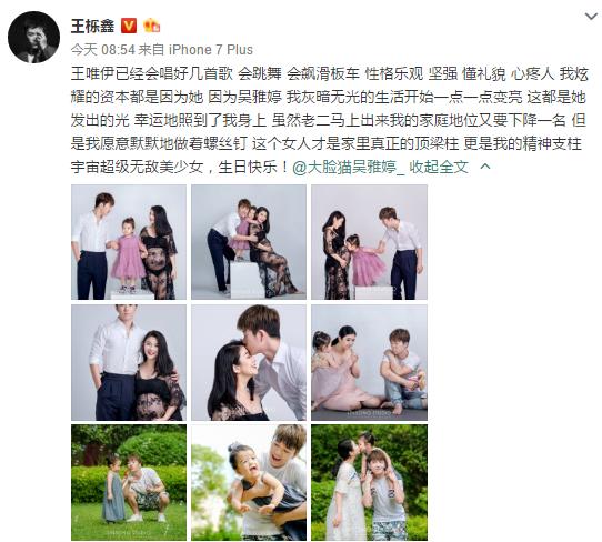 王栎鑫晒亲子照为老婆庆生，小公主王唯伊亲吻妈妈孕肚好暖