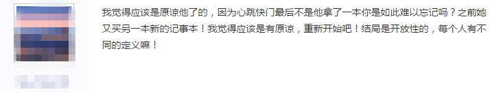 《原谅他77次》阿SA最后原谅周柏豪了吗？结尾多个小细节告诉你结局！