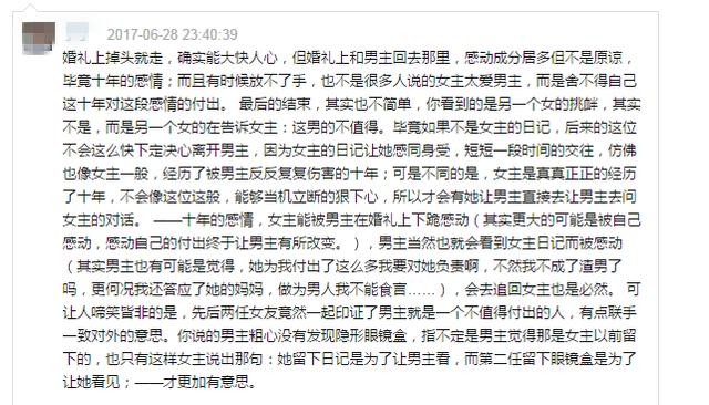 《原谅他77次》阿SA最后原谅周柏豪了吗？结尾多个小细节告诉你结局！