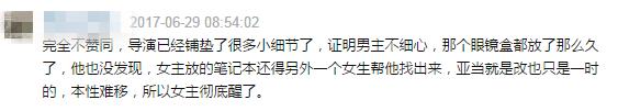 《原谅他77次》阿SA最后原谅周柏豪了吗？结尾多个小细节告诉你结局！