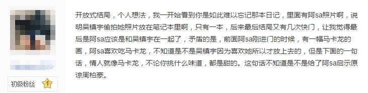 《原谅他77次》阿SA最后原谅周柏豪了吗？结尾多个小细节告诉你结局！