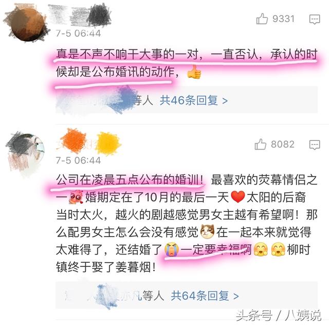 官宣：宋仲基宋慧乔结婚啦！就喜欢跳过恋爱直接公布婚讯的