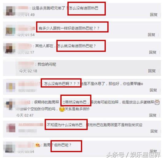 跑男合照总缺热巴？这次热巴陈赫真的回应了，还一不小心又暴露了吃货本性！