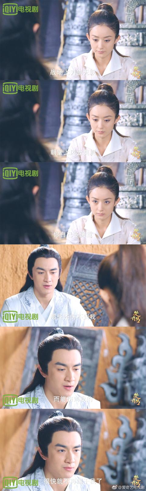 楚乔传：宇文玥改口叫楚乔“燕王妃”，楚乔一脸懵逼内心：我说要嫁了吗？