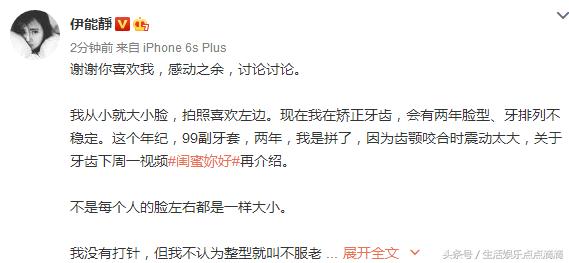 伊能静发长文：我50岁了，没装嫩，没打针！还附上从小到大的照片，结果曝光好多