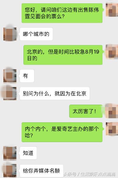 陈伟霆见面会门票炒到1000元，网友争抢：1000块真不算贵