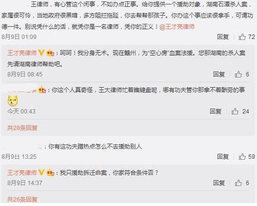 律师炮轰吴京，战狼2护照造假？网友怒了：为蹭热度，真不要脸！