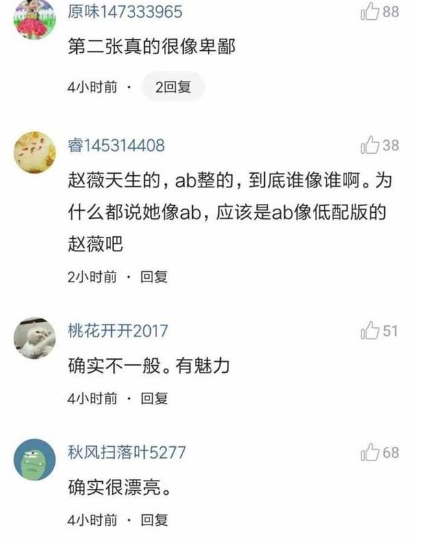 终于知道黄晓明为何娶杨颖了？赵薇大学旧照曝光，真的好像啊！