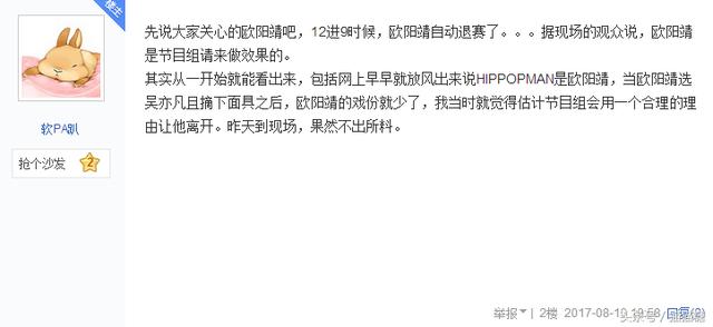 摘下面具欧阳靖镜头变少？既然拿不到冠军退赛比淘汰更能让人接受