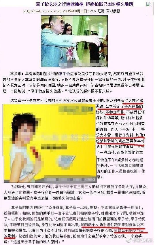 章子怡又被质疑耍大牌？李湘为其辟谣：你本来就是大牌