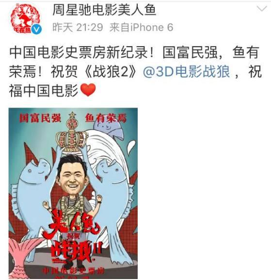 《战狼2》票房破40亿！娱乐圈沉默，网友们的神评论亮了