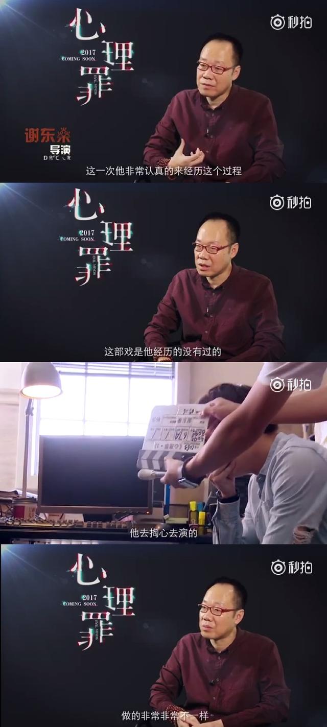 《心理罪》口碑好尽显良心之作，李易峰进步飞跃演技获赞