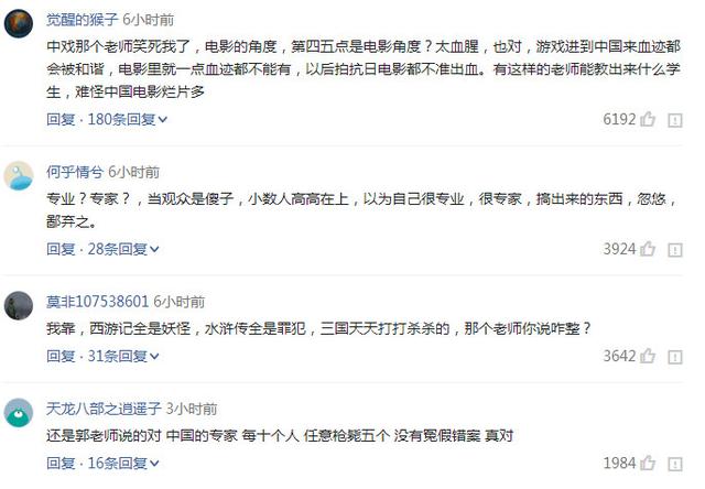 “中戏老师”痛批《战狼2》五大罪状，网友：就该拉出去枪毙！