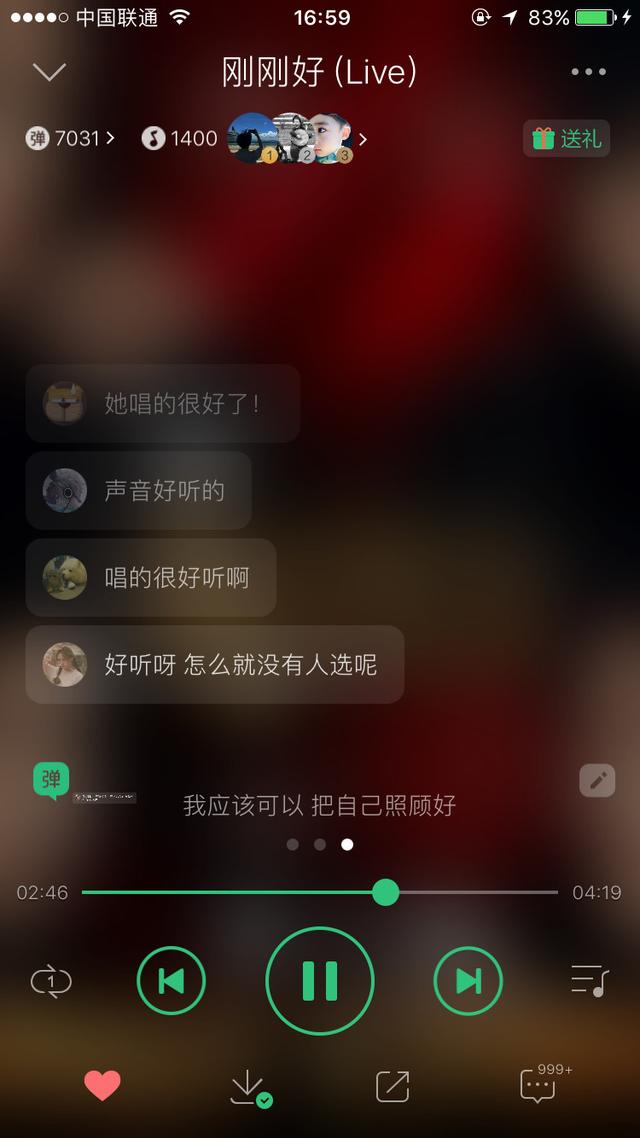 新歌声盲选结束！人气最高学员居然没有复活！张珊珊个人资料曝光