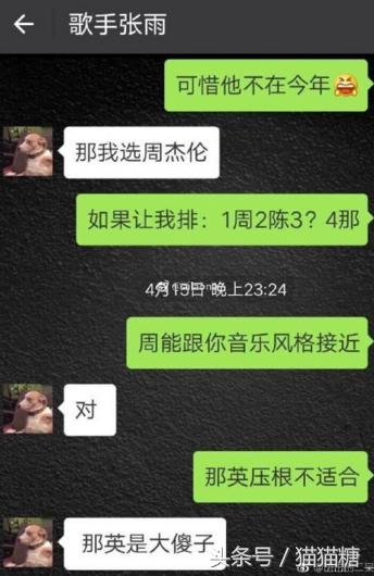 新歌声2学员毛雨张搞事情？只有那英为她冲，她却私下骂那英傻子