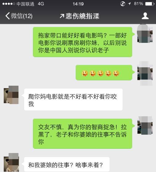 祈祷《战狼2》周末破45亿票房！朋友为此与我大吵一架