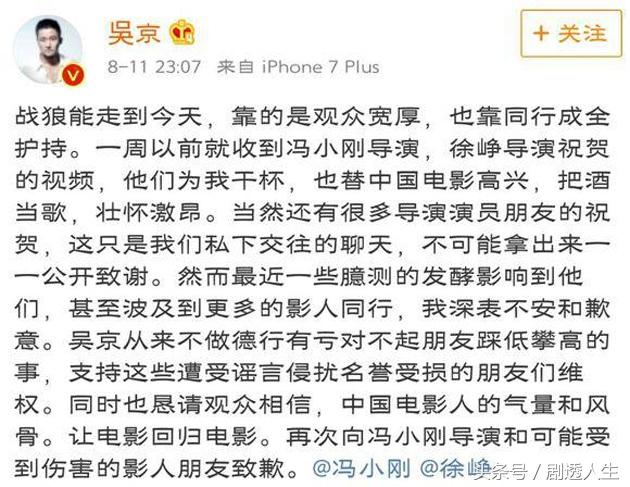 《战狼2》叫好叫座，冯小刚导演躺枪被黑，吴京发文为其澄清