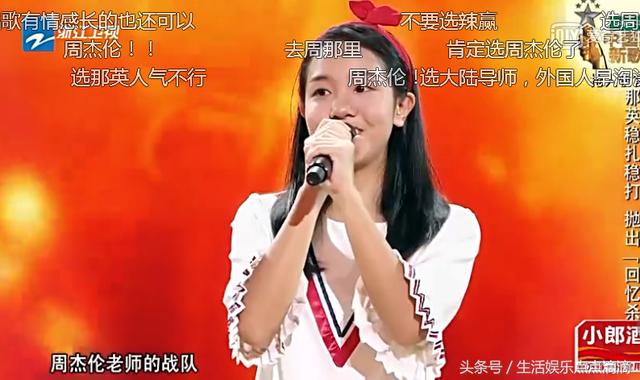 中国新歌声2：周杰伦终于遇到最心仪学员，称让她上自己的演唱会