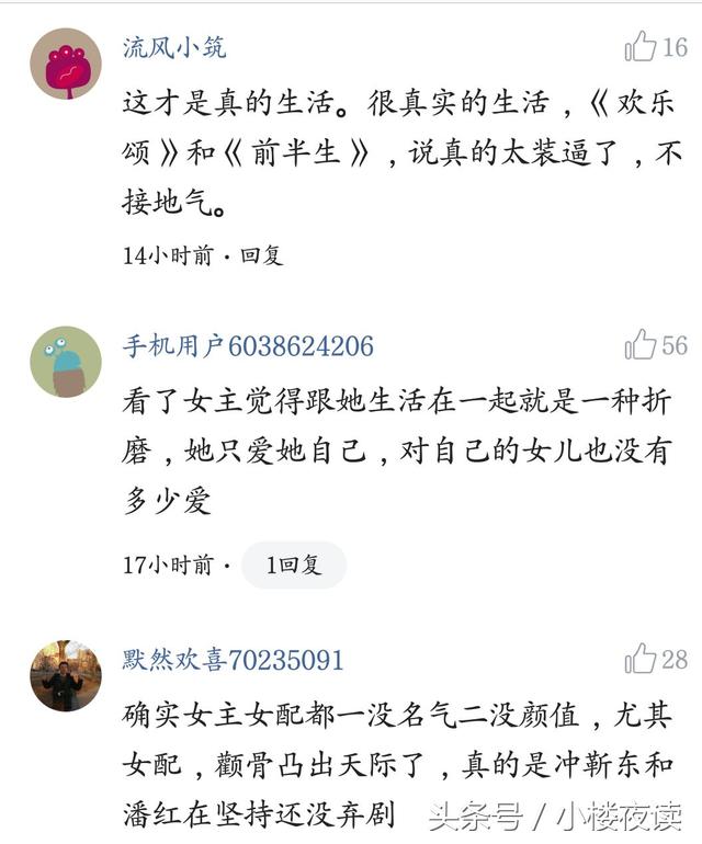 比起《前半生》，靳东《我们的爱》才是血淋淋的真实生活