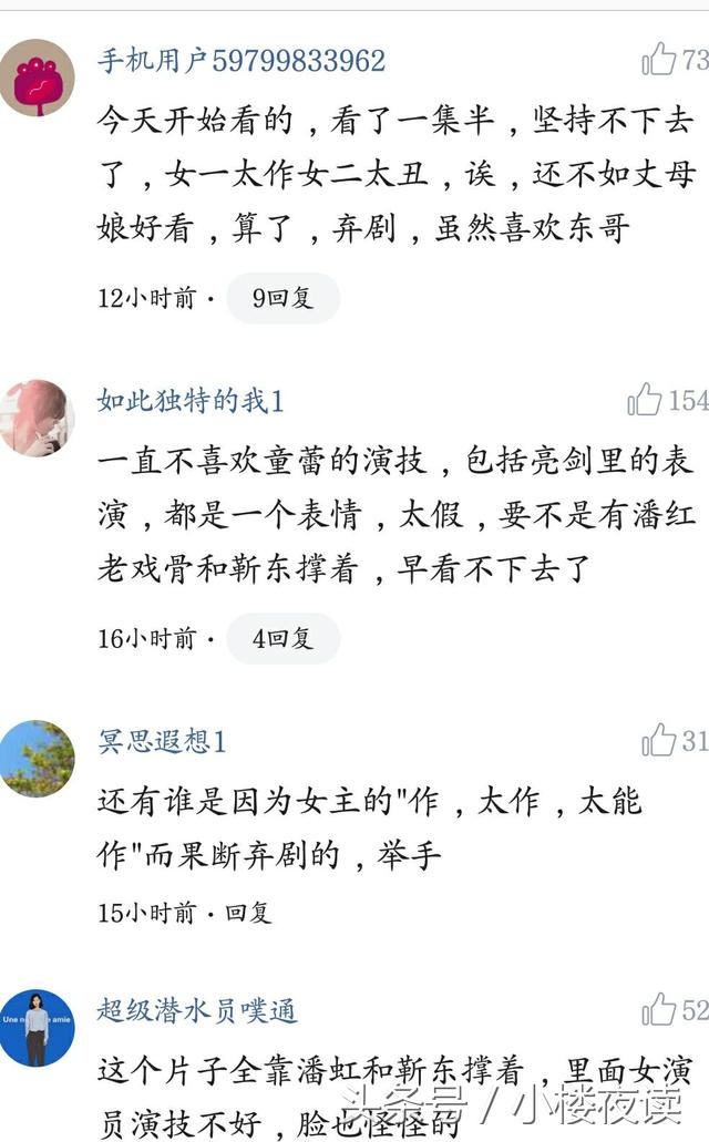 比起《前半生》，靳东《我们的爱》才是血淋淋的真实生活