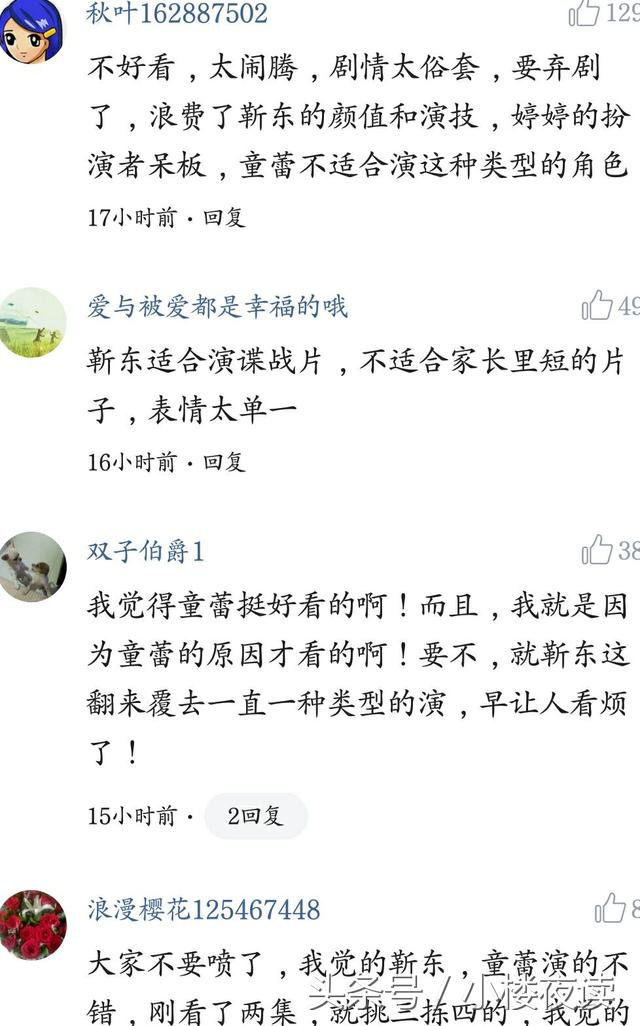 比起《前半生》，靳东《我们的爱》才是血淋淋的真实生活