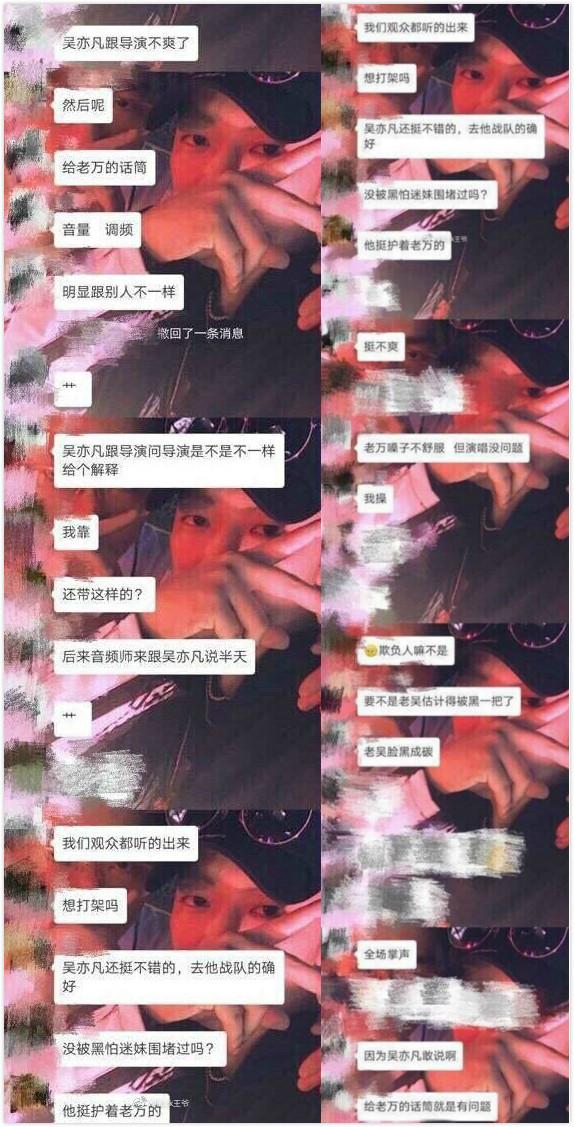 《中国有嘻哈》全国三强名单曝光，可以说节目组的保密工作太差了