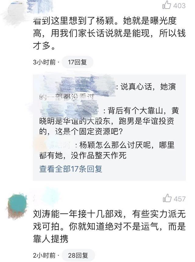 张一山曝光娱乐圈内幕！迅速引起网友共鸣，吐槽炸翻天？