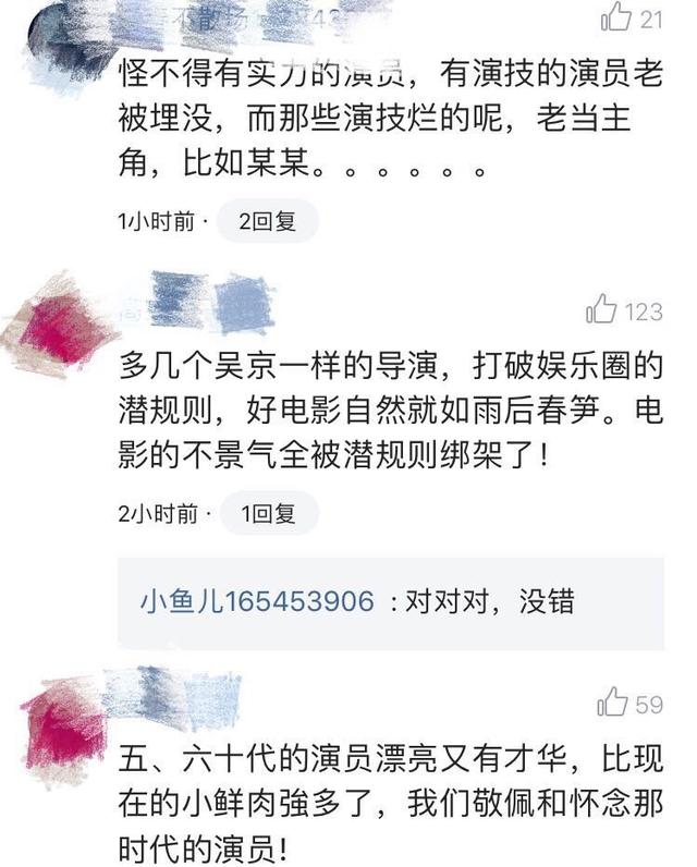 张一山曝光娱乐圈内幕！迅速引起网友共鸣，吐槽炸翻天？