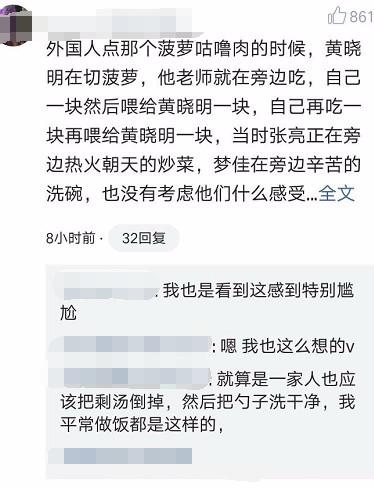 赵薇、黄晓明班主任上《中餐厅》，只因这3件小事，被批太自私！