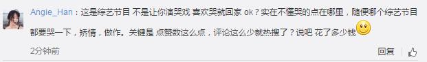 张歆艺《极限挑战》被炮轰脸僵，小三、闪婚闪离、感情又被大起底