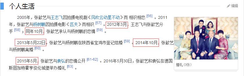 张歆艺《极限挑战》被炮轰脸僵，小三、闪婚闪离、感情又被大起底