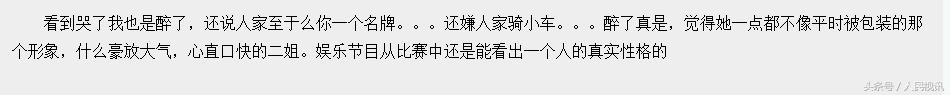 “二姐”张歆艺玩游戏又哭了！是玩游戏输不起还是真性情呢？