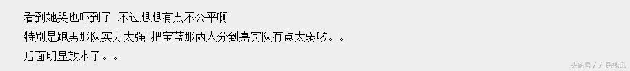 “二姐”张歆艺玩游戏又哭了！是玩游戏输不起还是真性情呢？