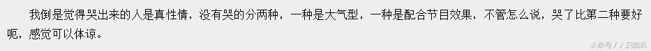 “二姐”张歆艺玩游戏又哭了！是玩游戏输不起还是真性情呢？