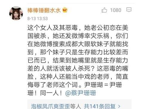 中戏老师狂批《战狼2》，结果被人肉，没想到还有这样的黑料！