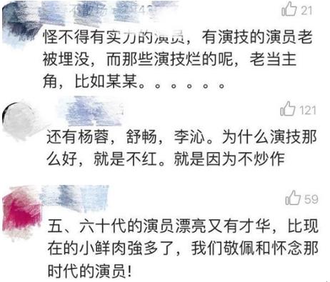 张一山曝娱乐圈内幕引网友共鸣，baby刘涛赵丽颖躺枪