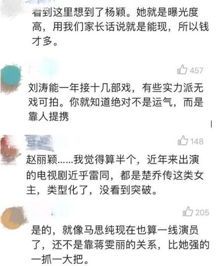 张一山曝娱乐圈内幕引网友共鸣，baby刘涛赵丽颖躺枪