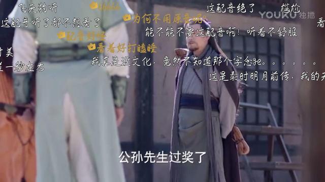 《秦时丽人明月心》太心塞，热巴被配音拉低演技成最悲惨女主