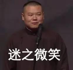 岳云鹏身价攀升成相声界网红，舞台上搞笑十足