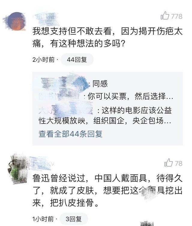 吴京冯小刚为电影《二十二》发文造势！网友却表示：不敢去看？