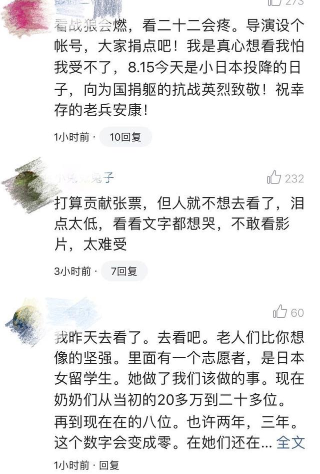 吴京冯小刚为电影《二十二》发文造势！网友却表示：不敢去看？