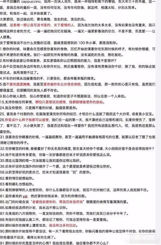 郑爽新书谈前任，对感情无底线，才知道胡彦斌为什么分手！