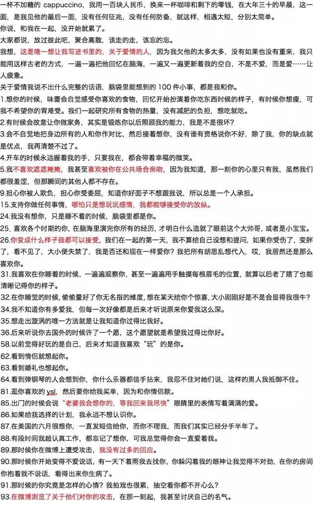 郑爽新书大谈旧爱胡彦斌，曾经卑微到他做任何事都能接受