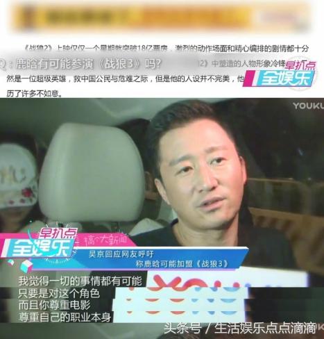 网友呼吁战狼3带上鹿晗，吴京回应了：只要他尊重电影，有可能