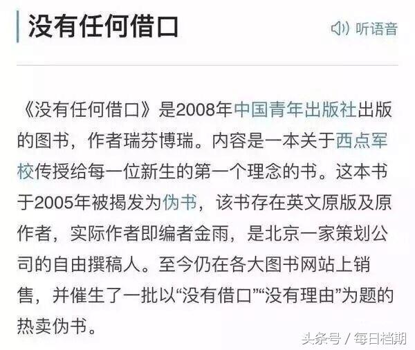 靳东人设崩塌并非一日而成，细数“老干部”背后的极品事件