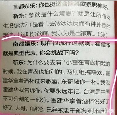 靳东人设崩塌并非一日而成，细数“老干部”背后的极品事件