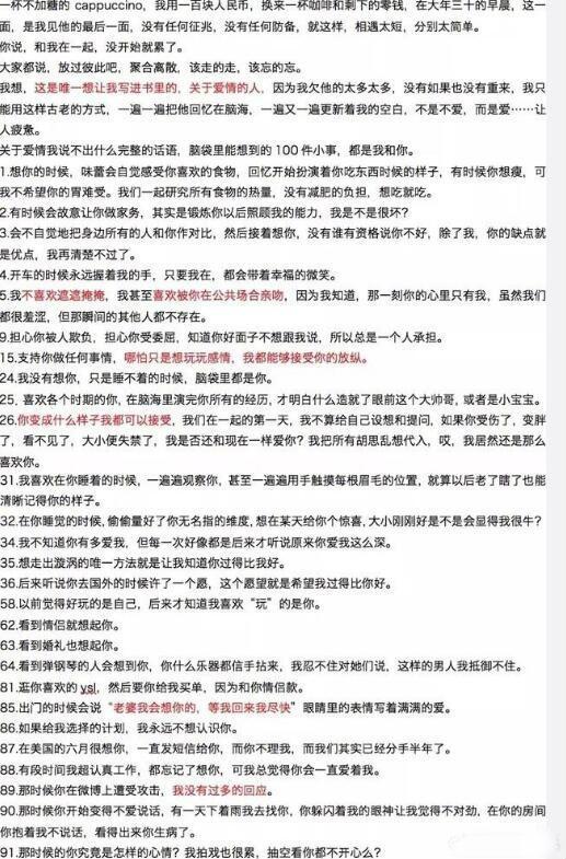 郑爽将与胡彦斌感情写入《郑爽的书》，自曝分手原因并分享恋爱